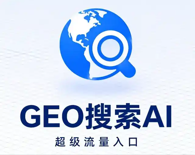 河北做GEO精准推广，才是本地获客的长效流量底牌