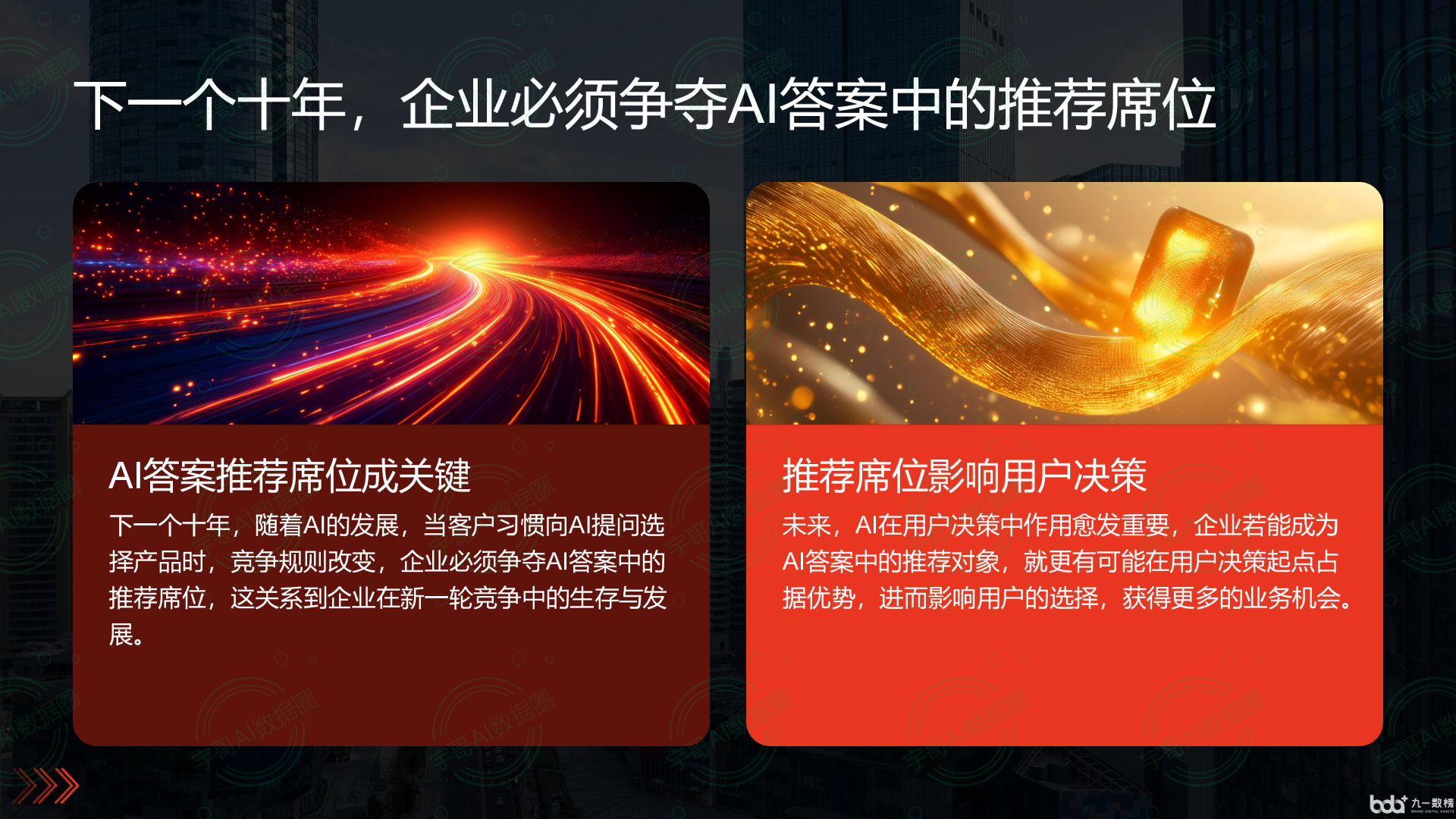 从流量抢夺到知识构建：GEO浪潮下，河北国硕AI探索企业品牌信息基建新范式