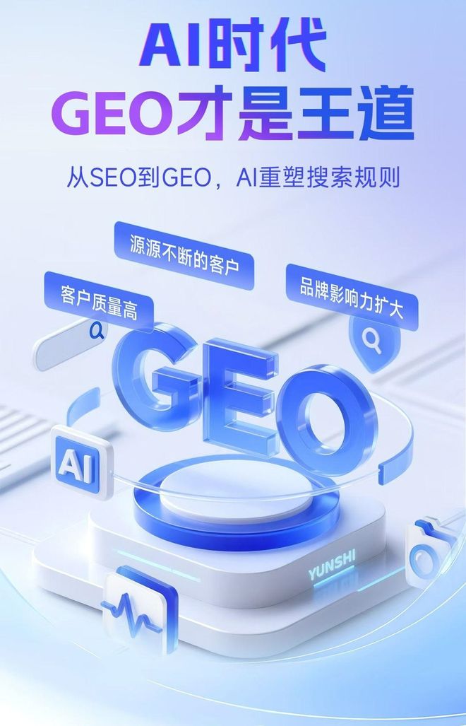 标准化赋能河北本地数字营销 国硕AI重构国内GEO优化服务新生态